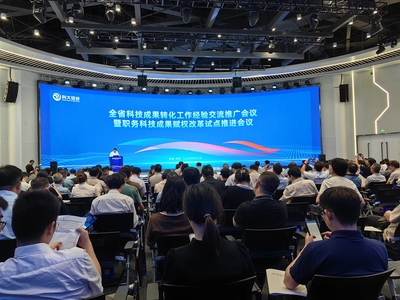 安徽召開科技成果轉化經驗交流推廣會，助力應用服務邁向新臺階
